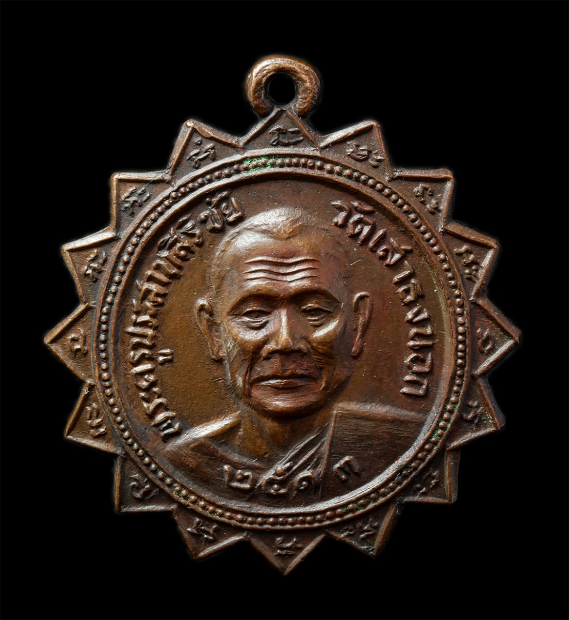 2569-03-02 (68)P.jpg - เหรียญพัดยศ หลวงพ่อสิริ(พระครูประสาทสิริชัย) หลังหลวงพ่อเสือ วัดเสาธงนอก ต.บางเสาธง อ.บางเสาธง จ.สมุทรปราการ ปี2513 เหรียญเนื้อทองแดง พระเก่าสวย น่าเก [..] | https://kamulet.in.th